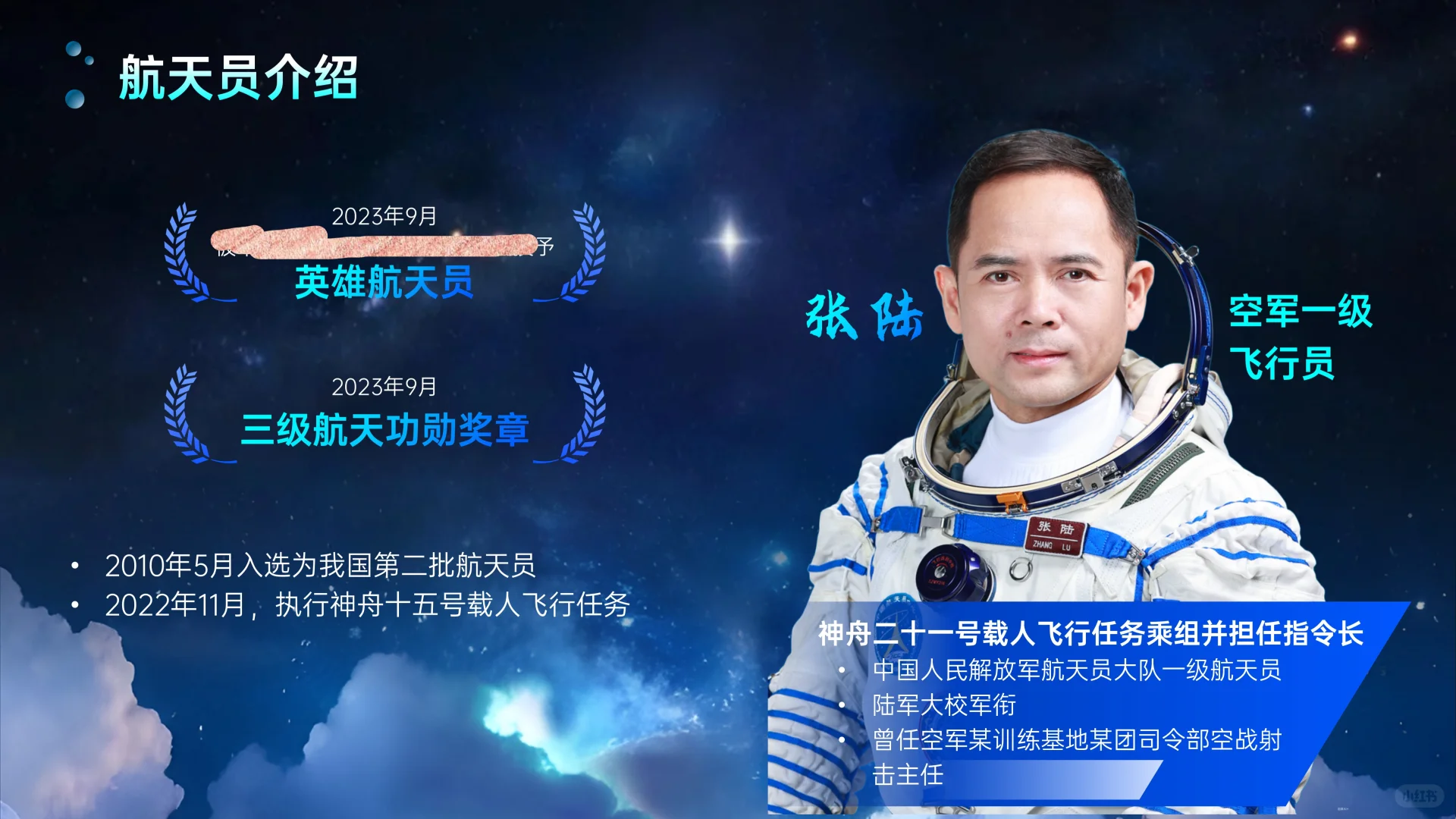 时事热点PPT│神舟二十一号发射成功你值得