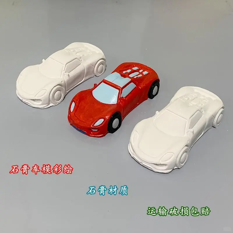 儿童手工新宠!汽车涂色石膏娃娃玩具?