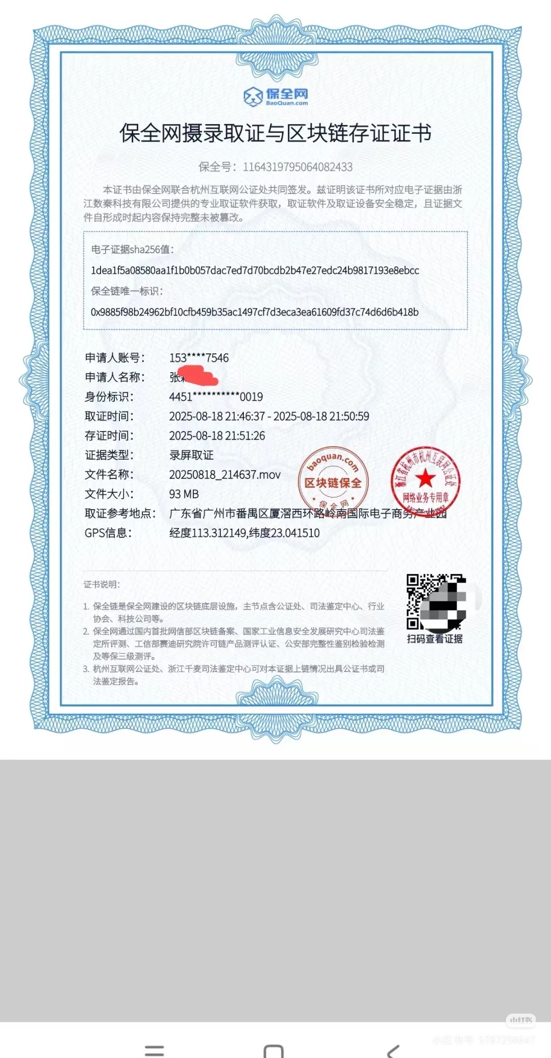 已报警‼️‼️‼️40万智能家居售后维权？