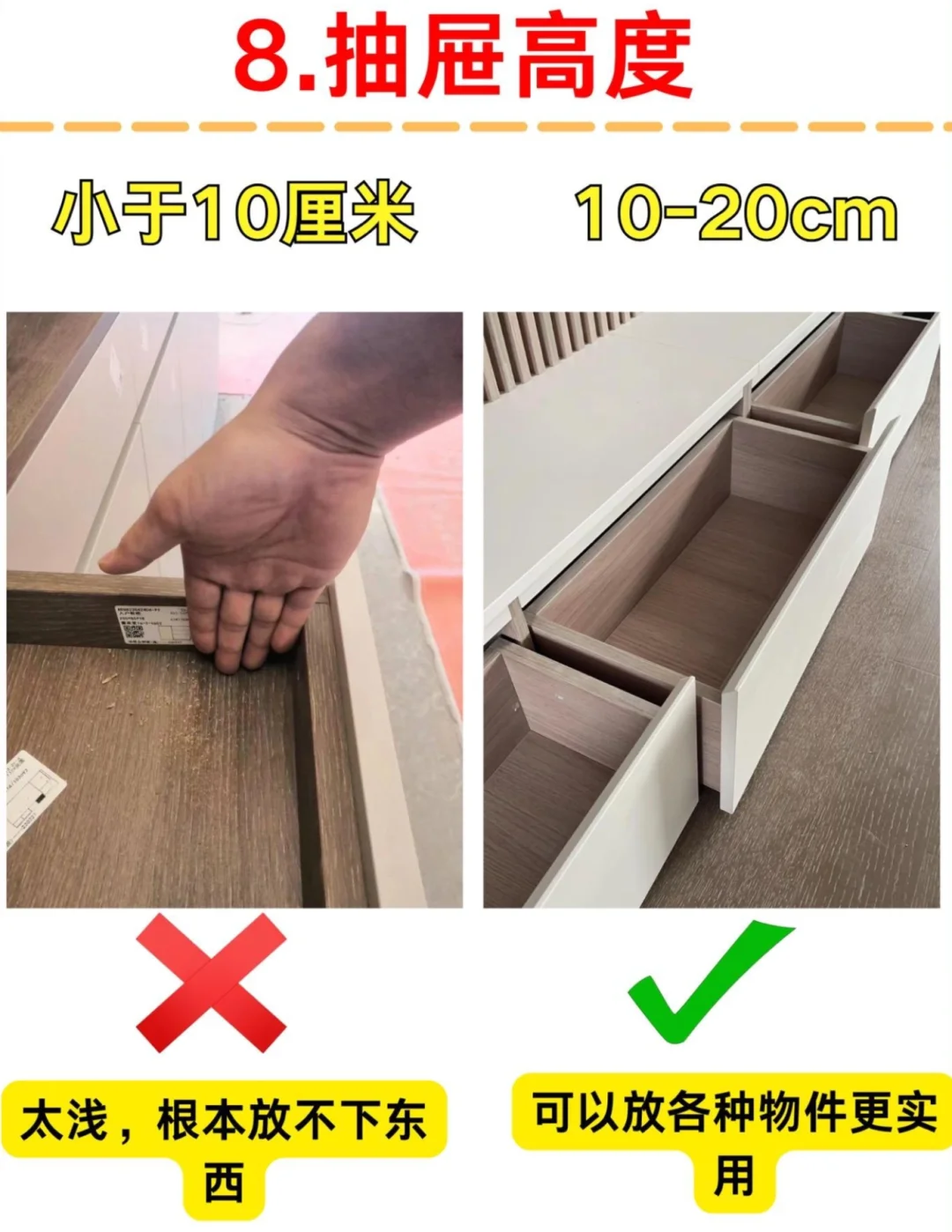 全屋定制一定要记住这9个黄金尺寸！