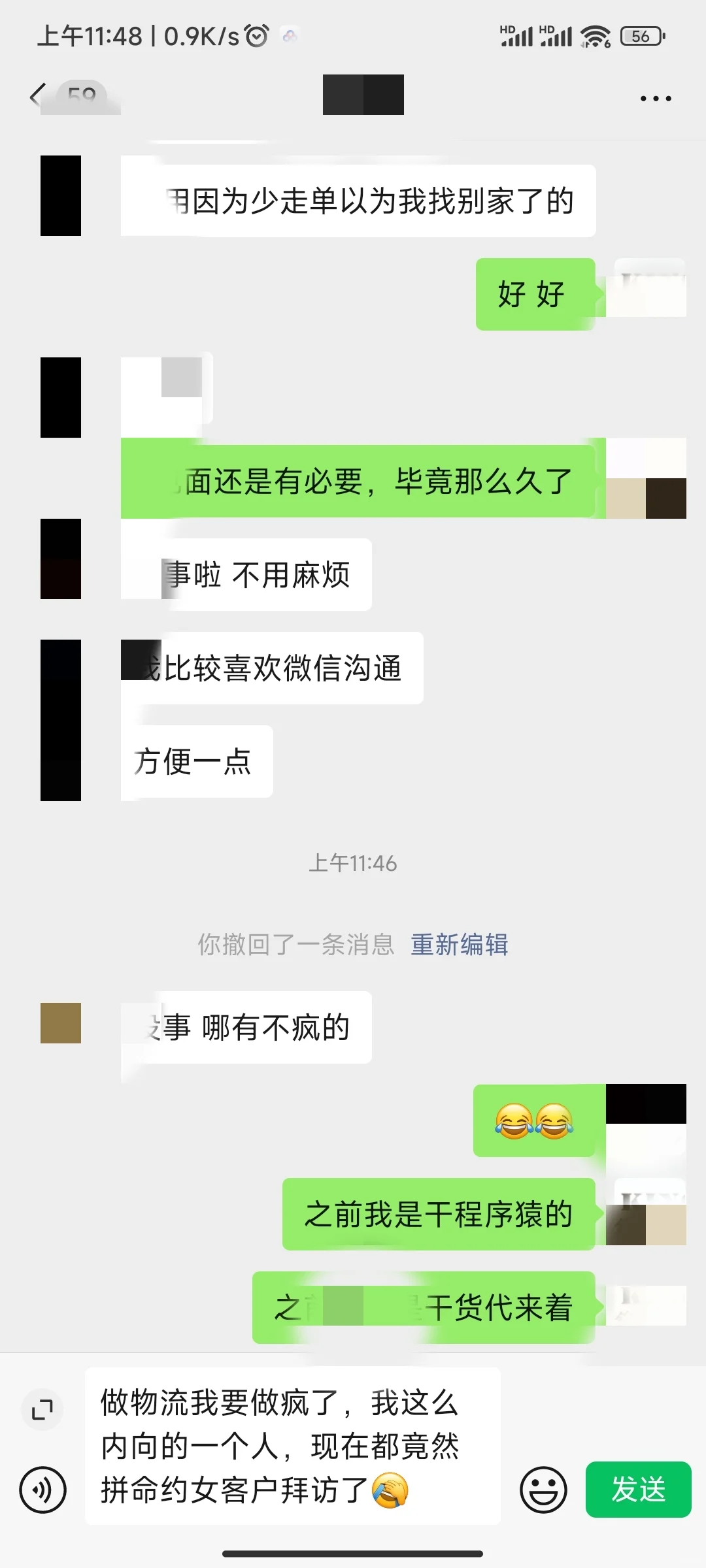 做物流要疯了?
