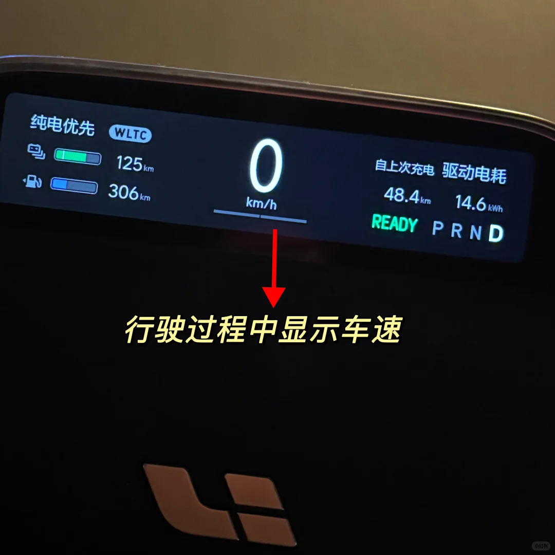 理想仪表屏暗藏小技巧