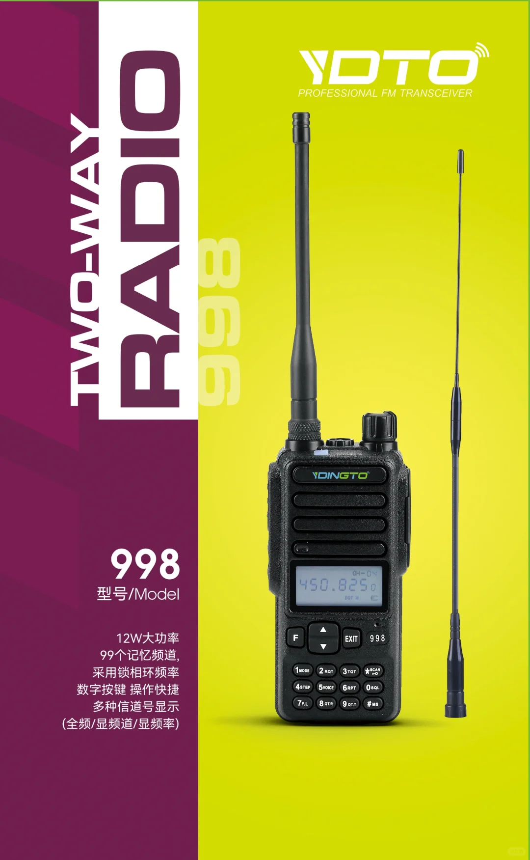 怎么样选择对讲机