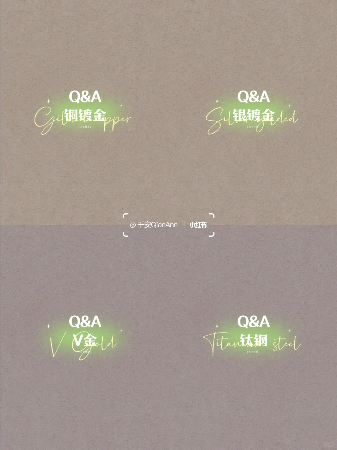 饰品材质，看这一篇就够了！