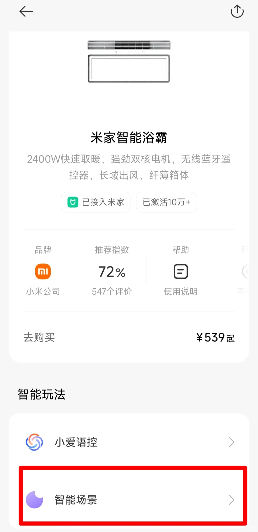 支持米家的设备怎么查？超简单检索法来了！