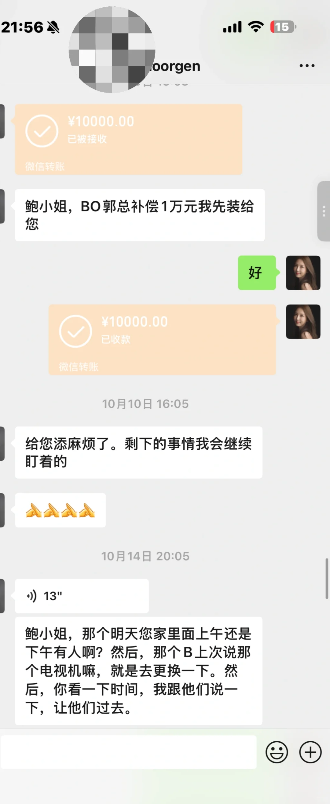 Bang&Olufsen 给我带来的无限痛苦