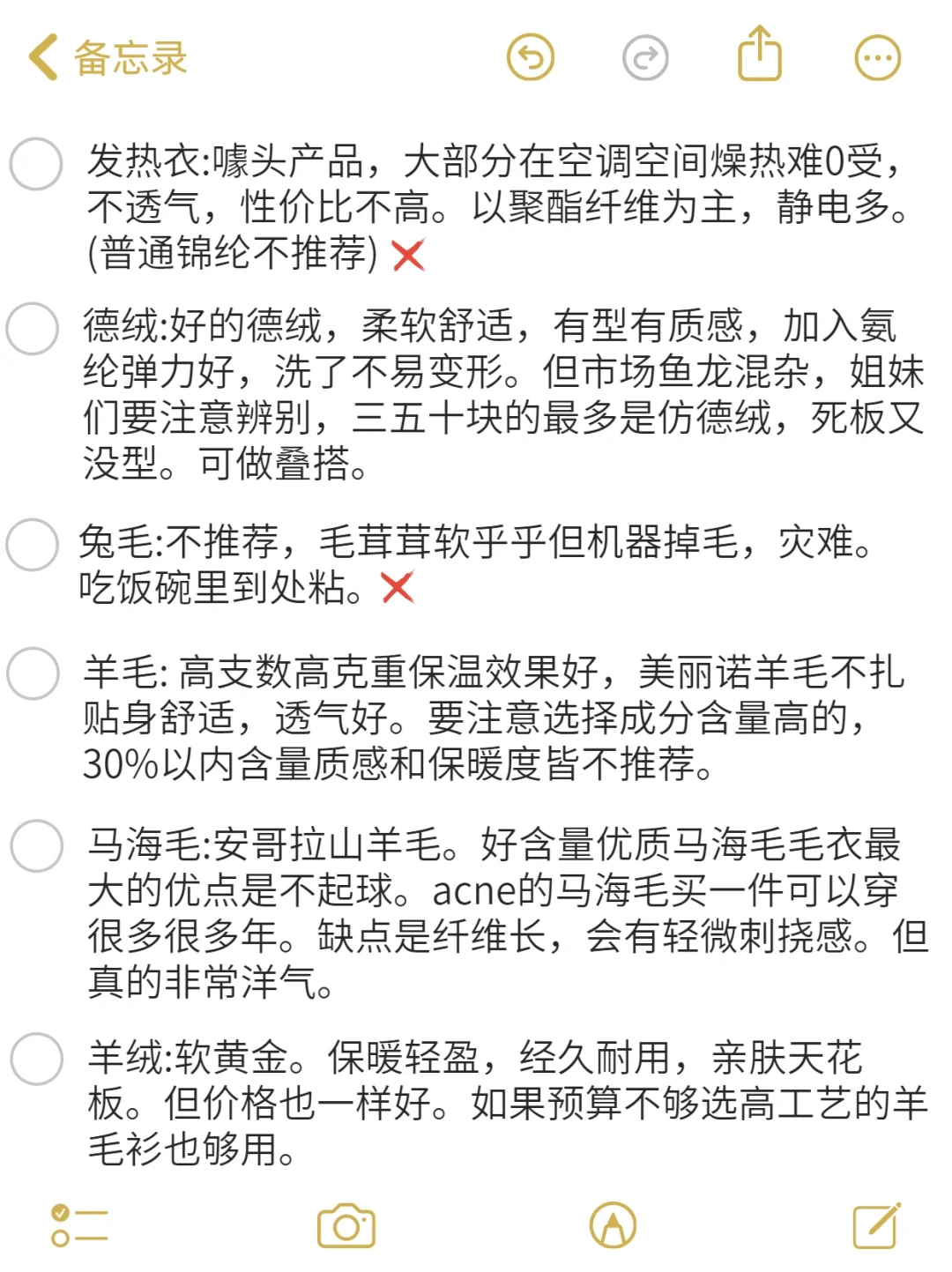 如何挑选高品质打底衫？服装人教你几招！