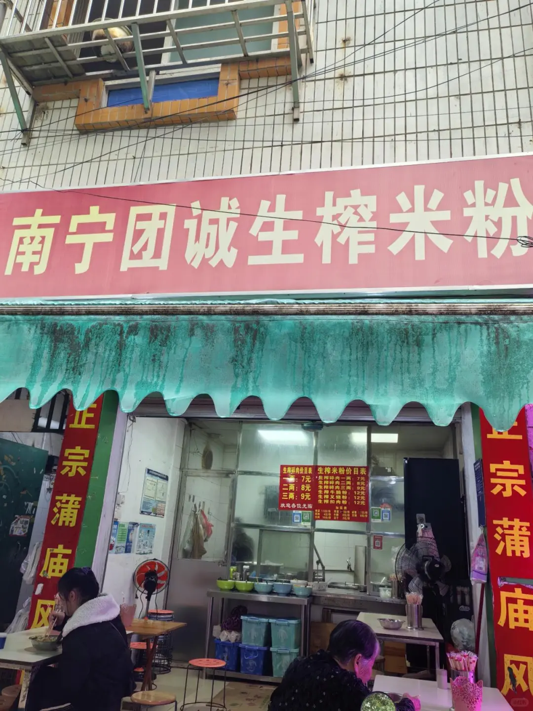 南宁本地人美食推荐(2)