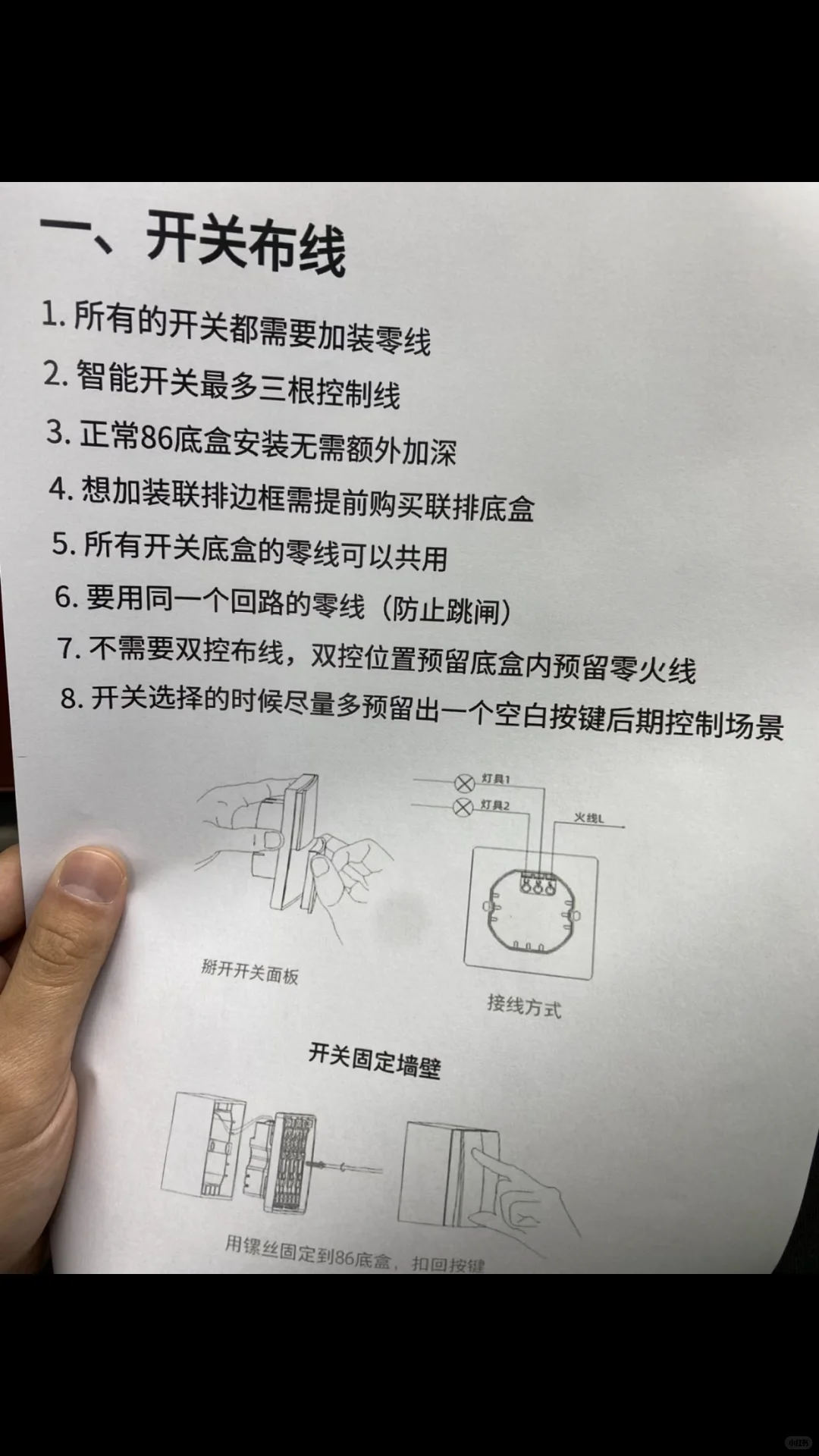 2000自装小米全屋智能,爸妈以为要2w