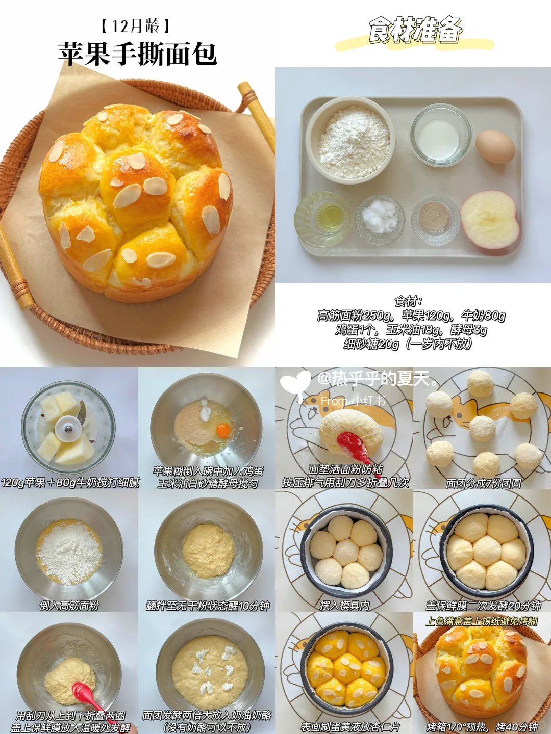 免揉面‼️12款超松软面包·一次成功 巨好吃