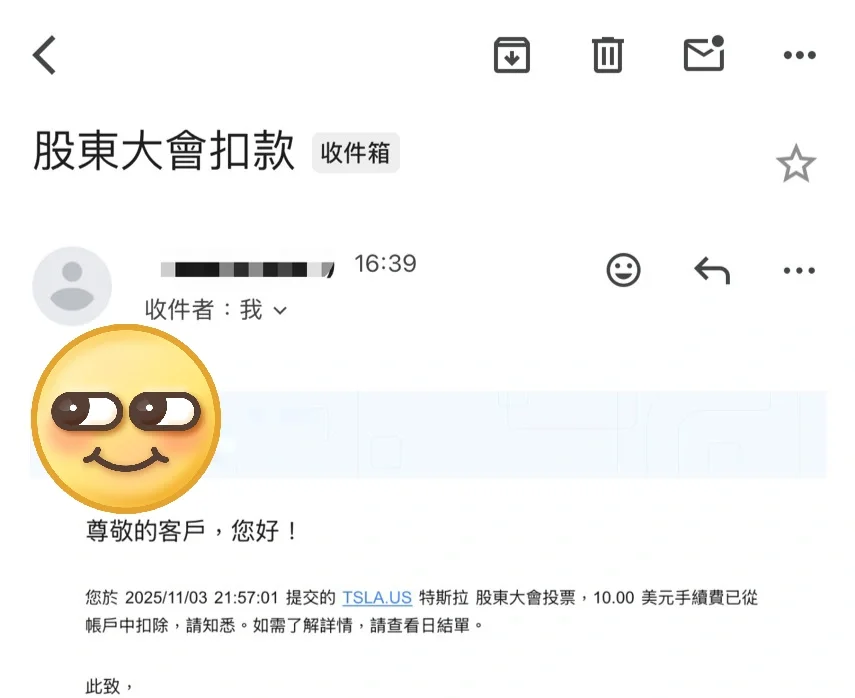 就在今夜,马斯克1万亿美金薪酬投票!