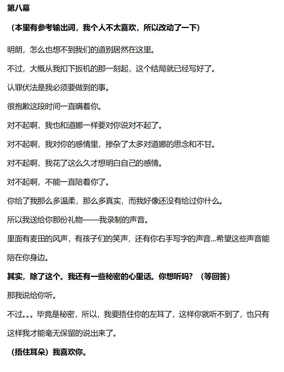 塑料温室｜朴珍珠｜有剧透输出！