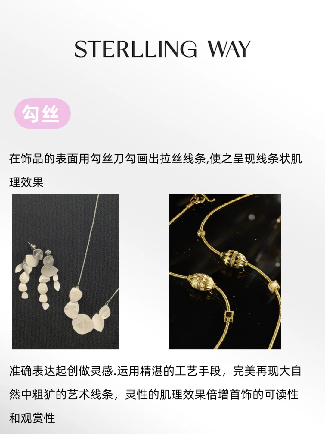 关于饰品工艺，你了解多少？