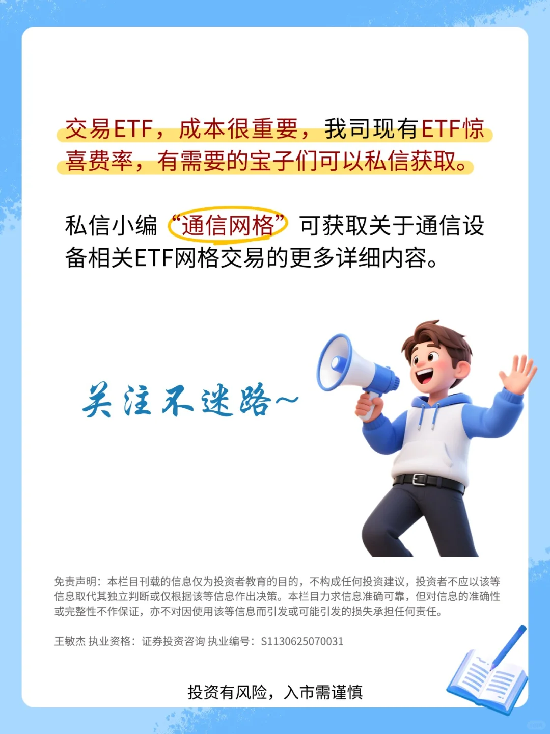 【通信设备板块】多因素驱动，机遇或来！