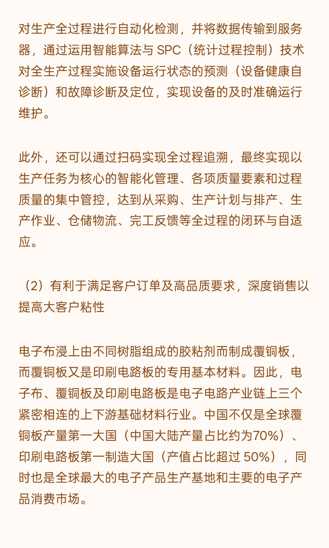 红旗渠经济开发区-年产 1 亿米高性能电子布