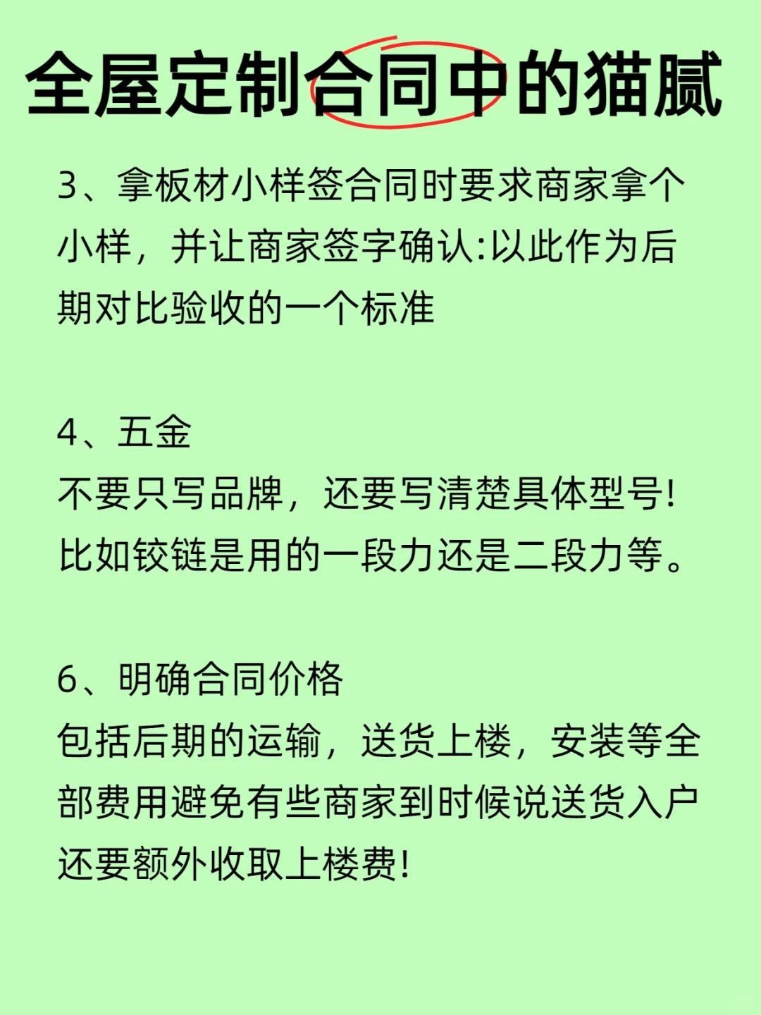 终于有人发现全屋定制的恶心套路了……