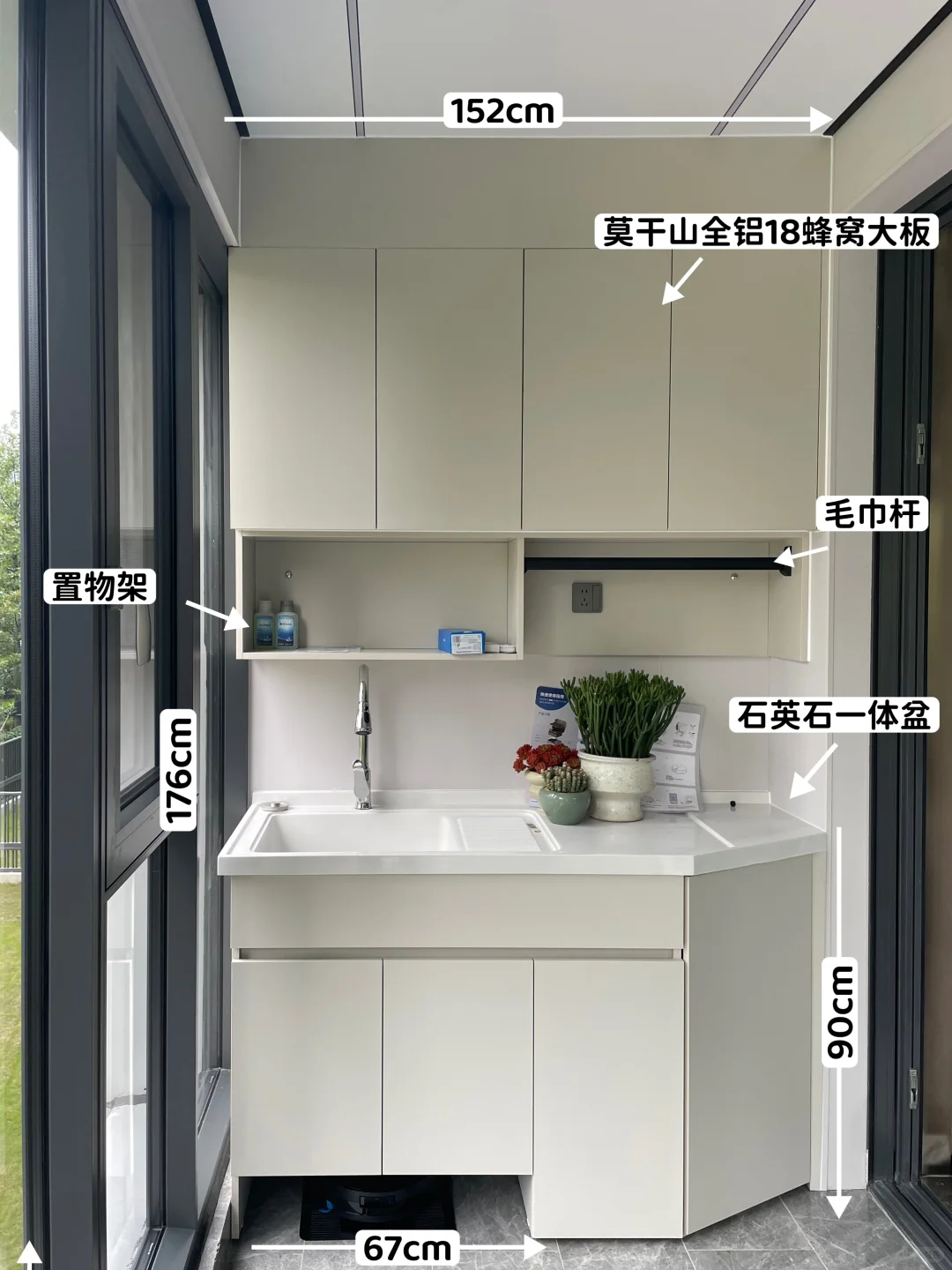 阳台洗衣柜定制！莫干山全铝柜防水防晒不变