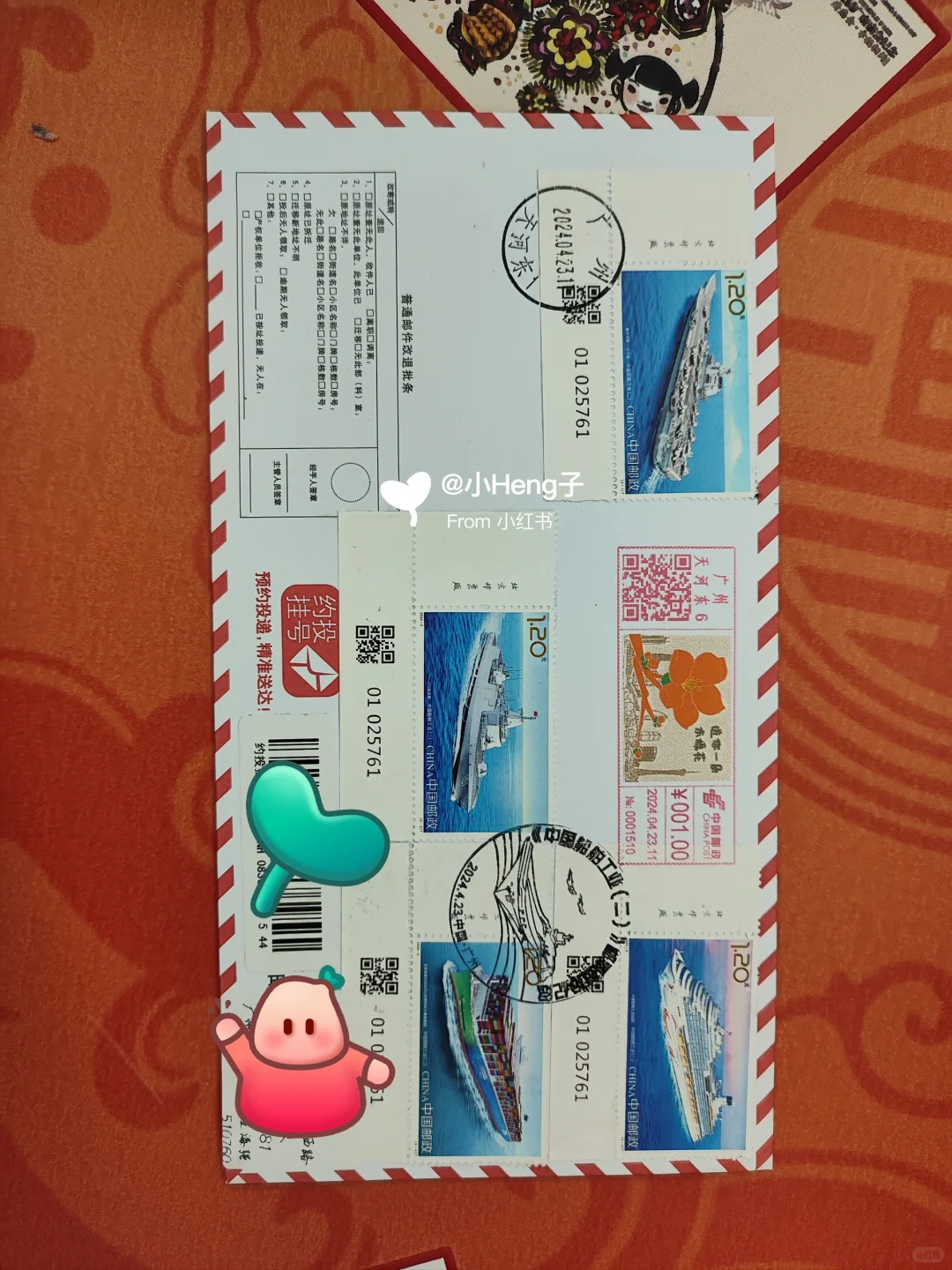 新邮发布Ⅱ2024-5 中国船舶工业（二）