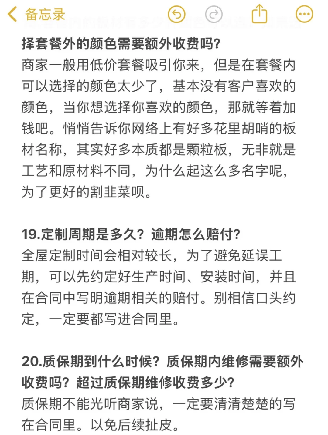 说白了，全屋定制就是在淘汰老实人……