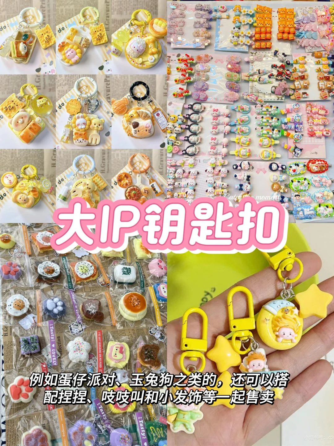 摆摊攻略之小孩子最喜欢什么？咱就卖什么