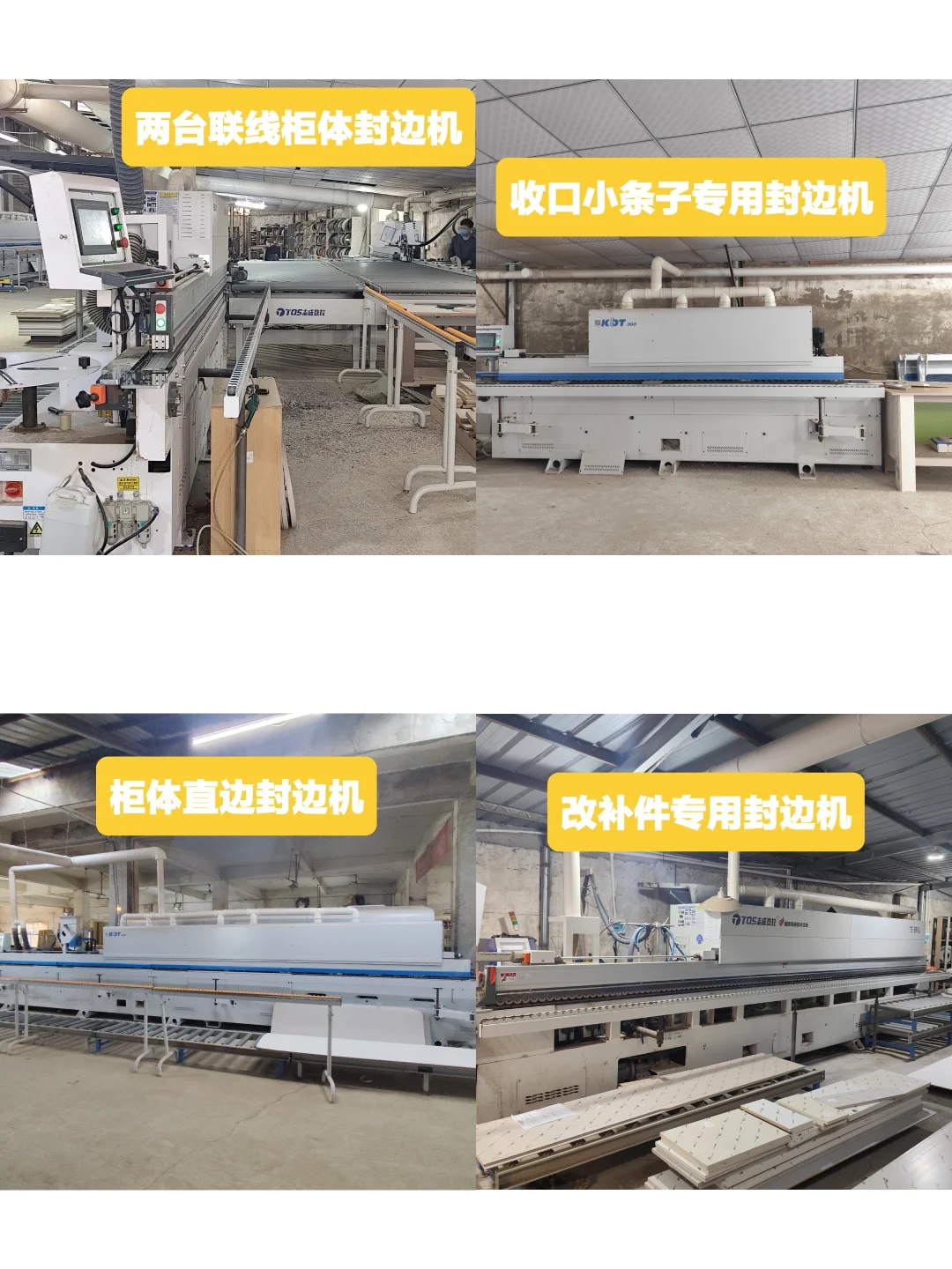 揭秘全屋定制工厂车间生产过程