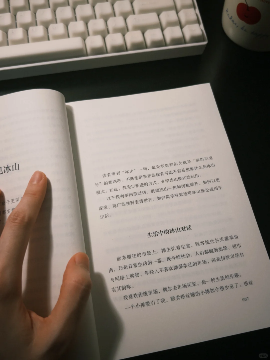 一个人、四个账号、八万关注、彻底不上班了。