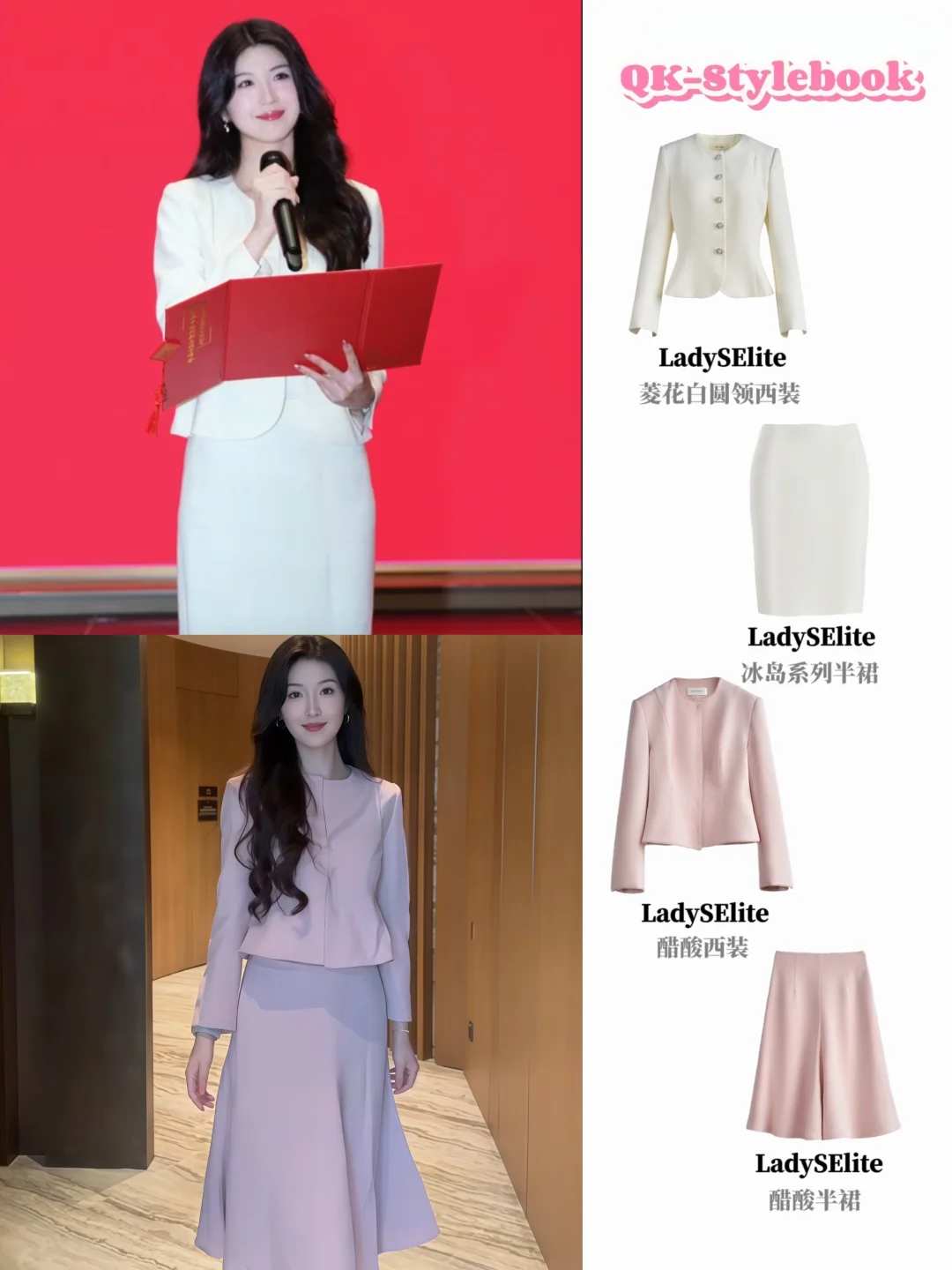 《心动的offer》OL穿搭合集‖职场加分王！