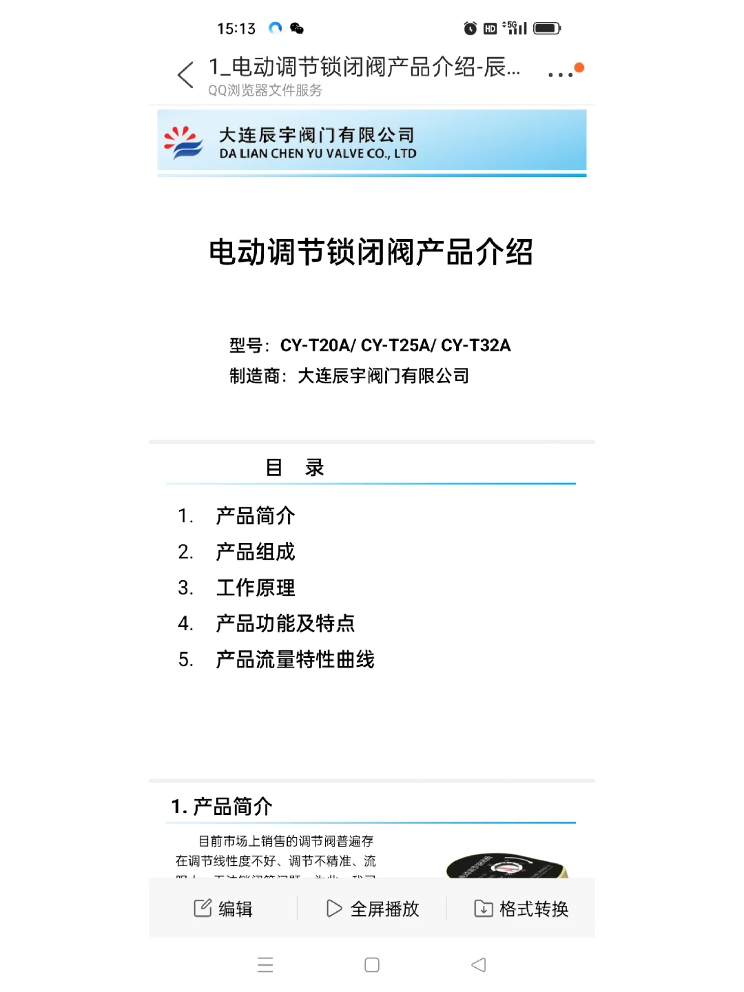 电动调节锁闭阀，阀门