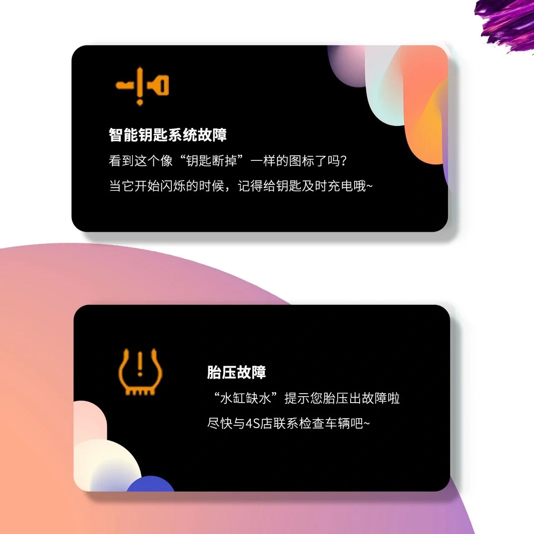 汽车指示灯大盘点！收藏起来以后有大用处