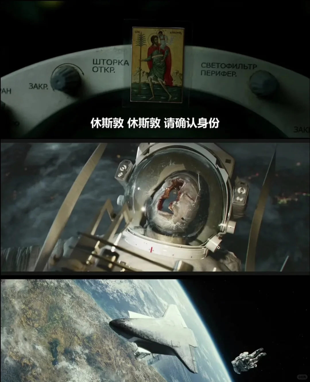 太空中的神秘事件