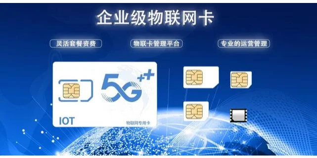 物联卡和电话手表的结合使生活更便利和智能