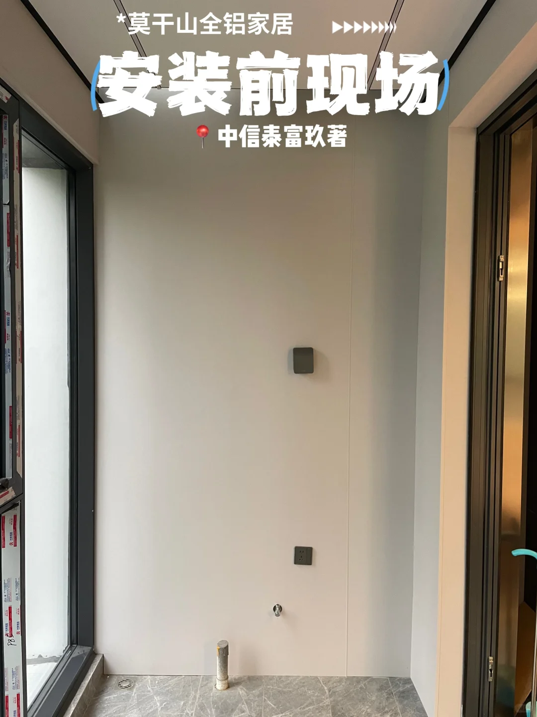 阳台洗衣柜定制！莫干山全铝柜防水防晒不变