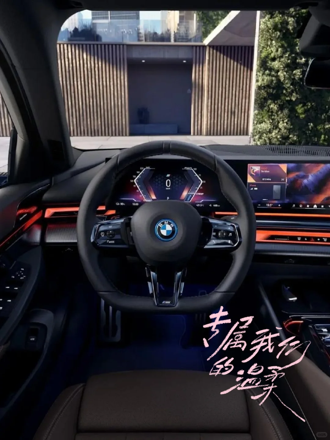 5系智能座舱，也太懂驾驶者了吧