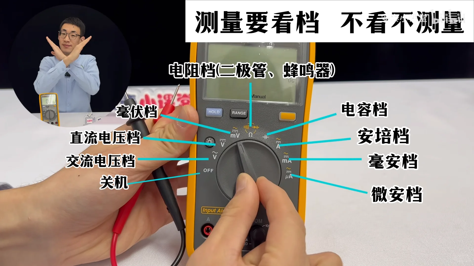 【万用表保姆级教程】? 别再让它吃灰了