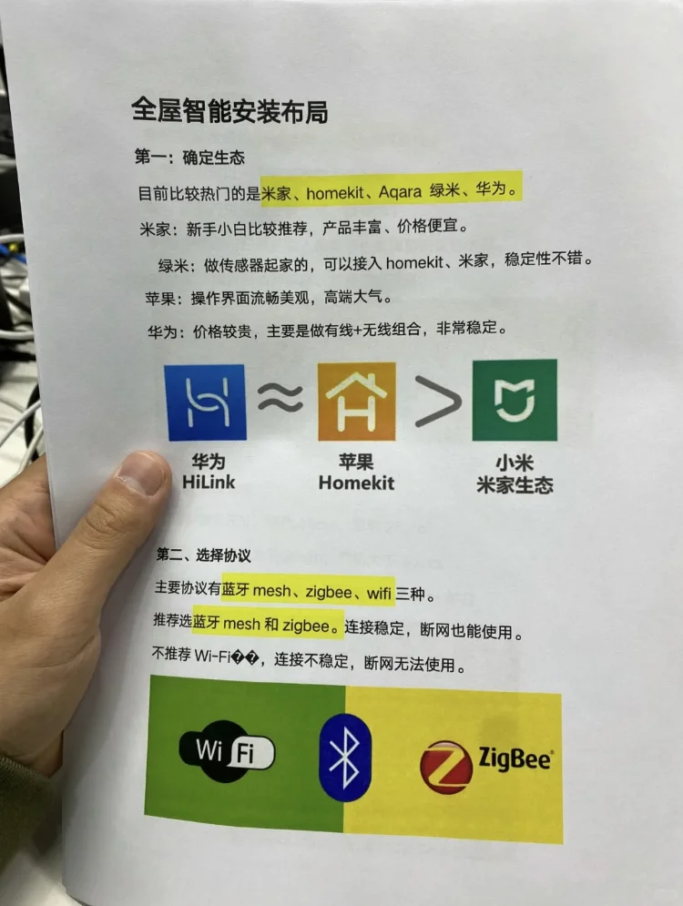 女生自己动手做小米全屋智能,抄作业啦