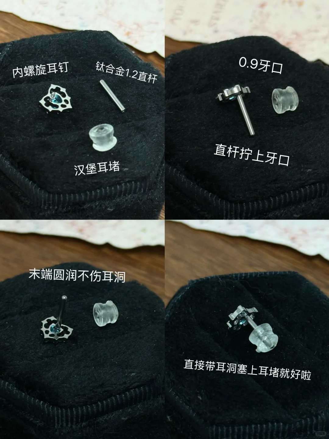 内螺旋变直杆！钛合金养耳棒