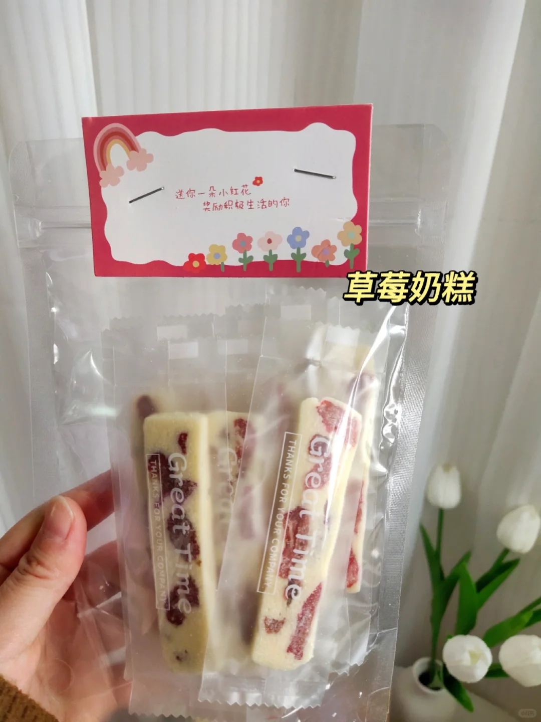 10?一包纯手工小零食