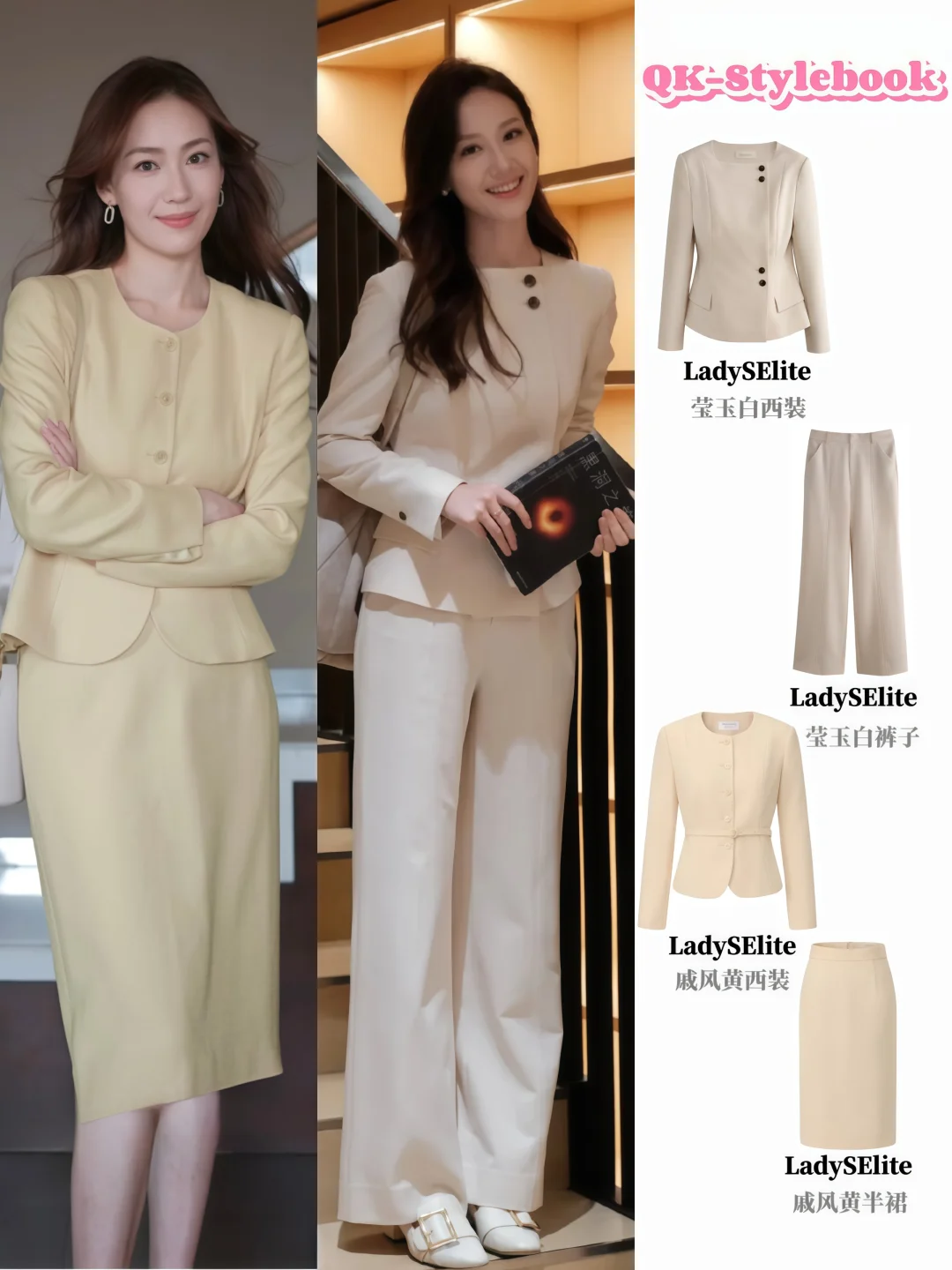 《心动的offer》OL穿搭合集‖职场加分王！