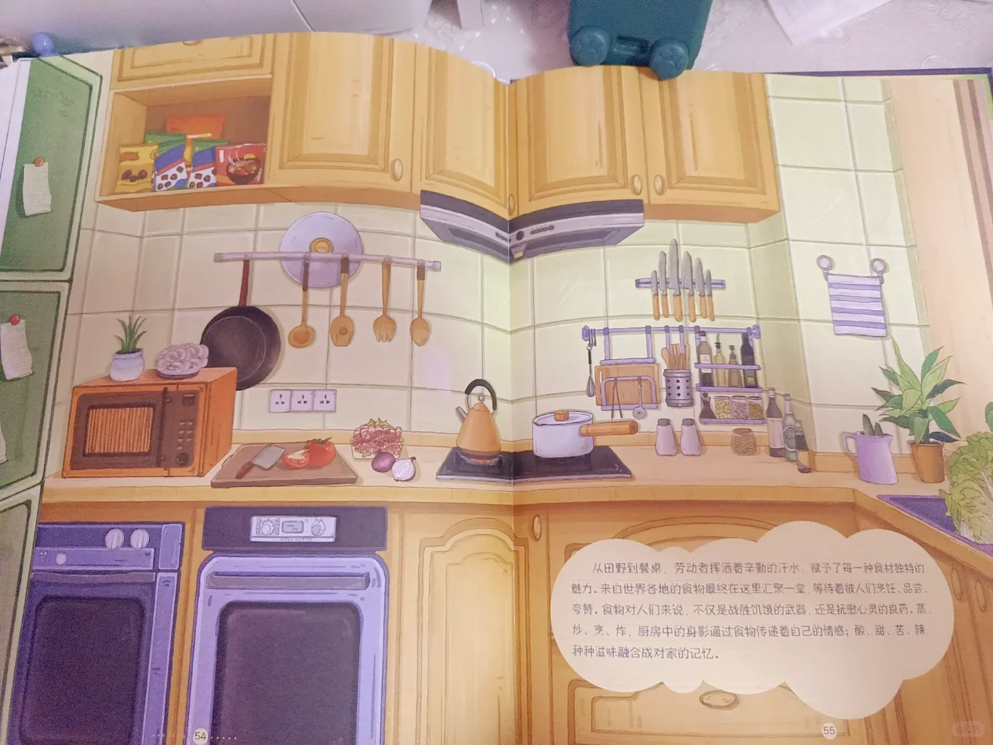 一起去野外吧——美味果蔬篇