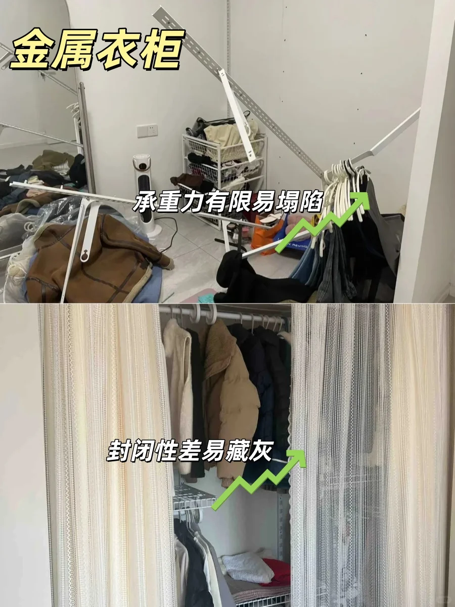 金属衣柜VS传统衣柜咋选?劝你看完再做决定