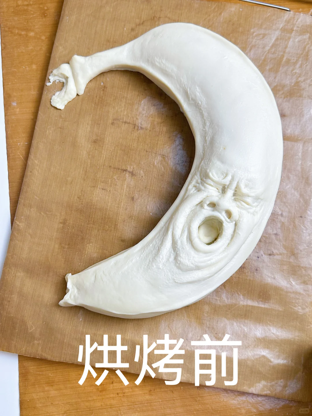 面包香蕉、烘烤前与烘烤后的区别