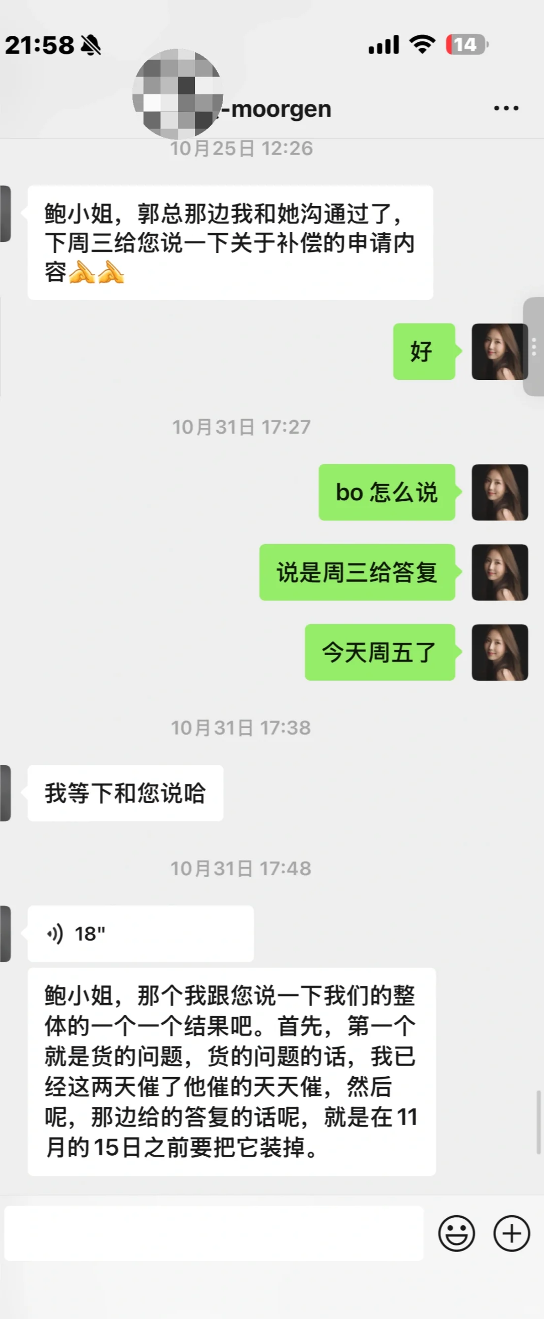 Bang&Olufsen 给我带来的无限痛苦