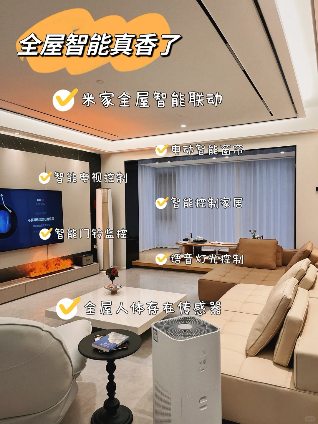 ‼这是我研究了半个月的全屋智能 | 干货要点