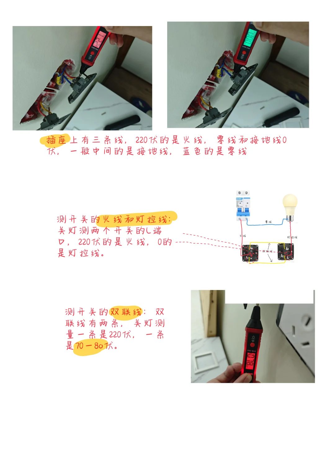 挑战让100个设备接入米家——智能开关