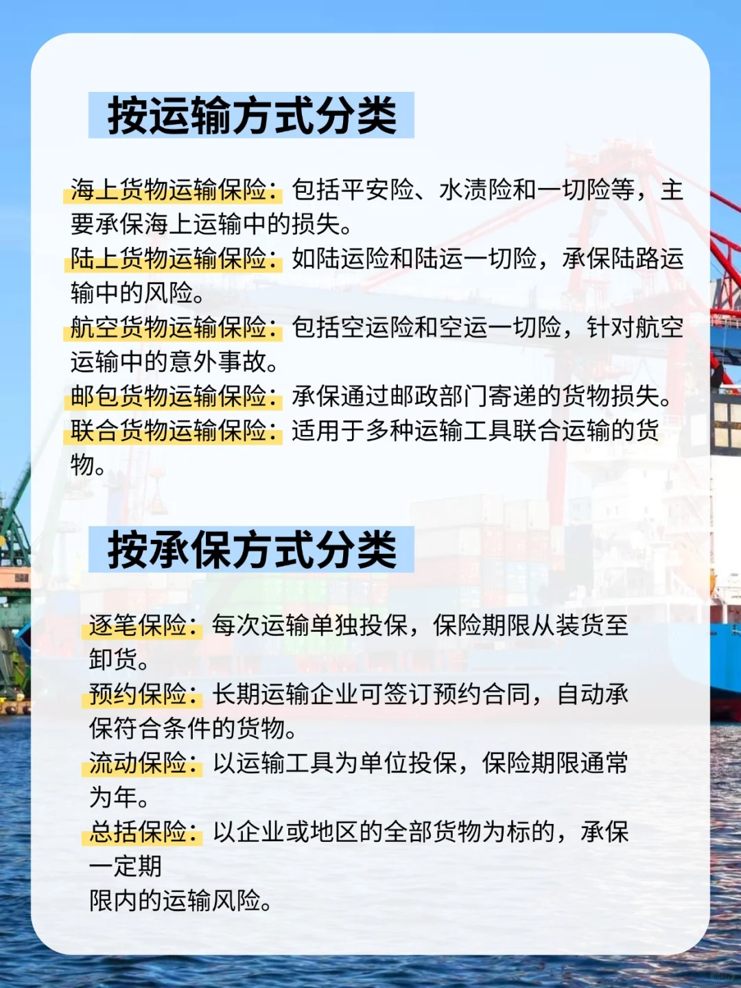 ?货运险科普+安利｜货主必看的安全感！