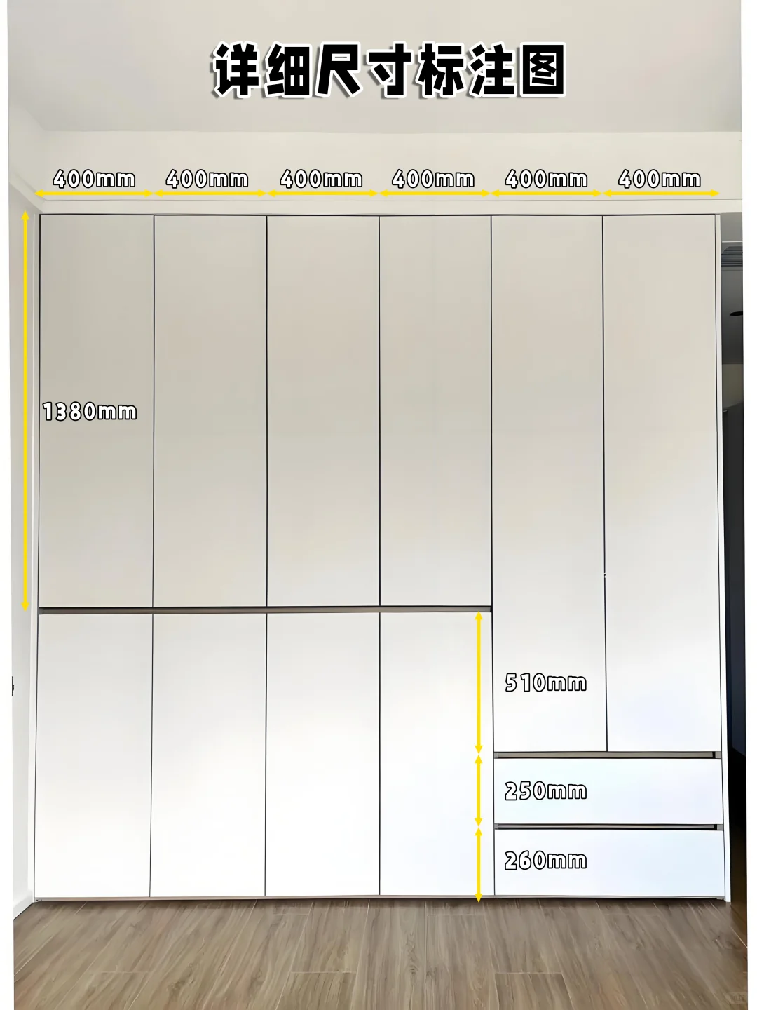 这是我在小红书抄的分段式衣柜|附尺寸图!