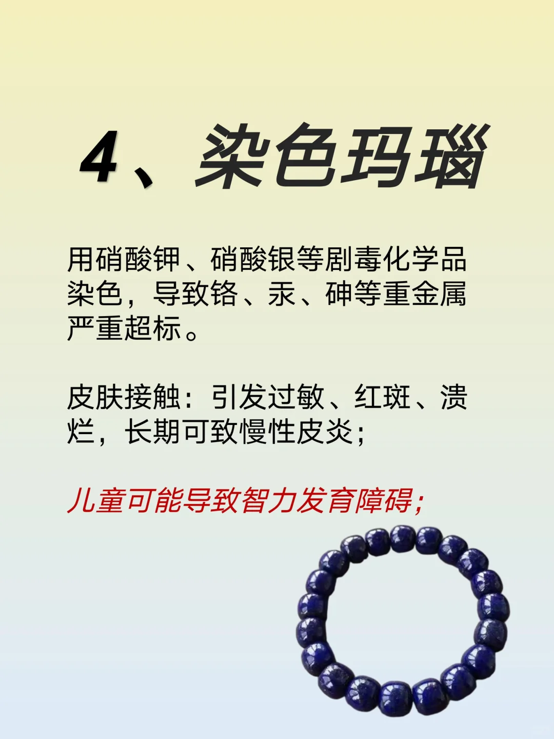 远离这6种毒首饰，好看但谋财害命啊！！！