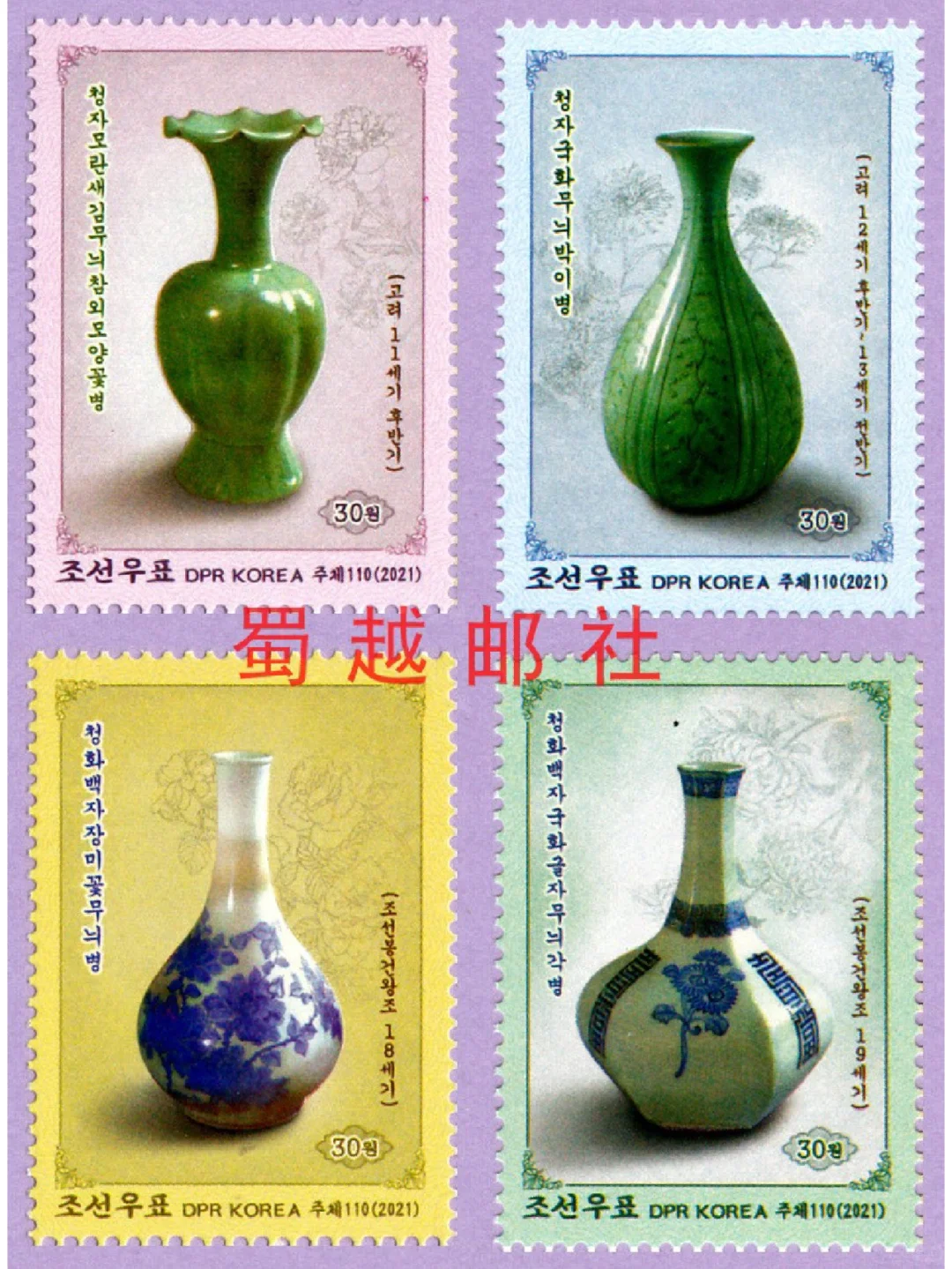 朝鲜的瓷器邮票
