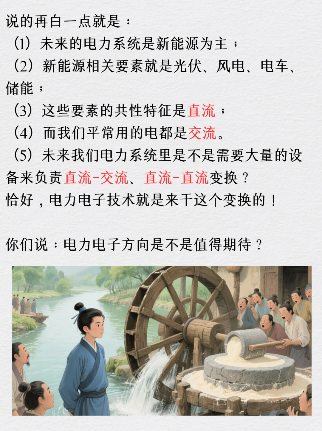 未来几年电力电子方向毕业的要赢麻了！