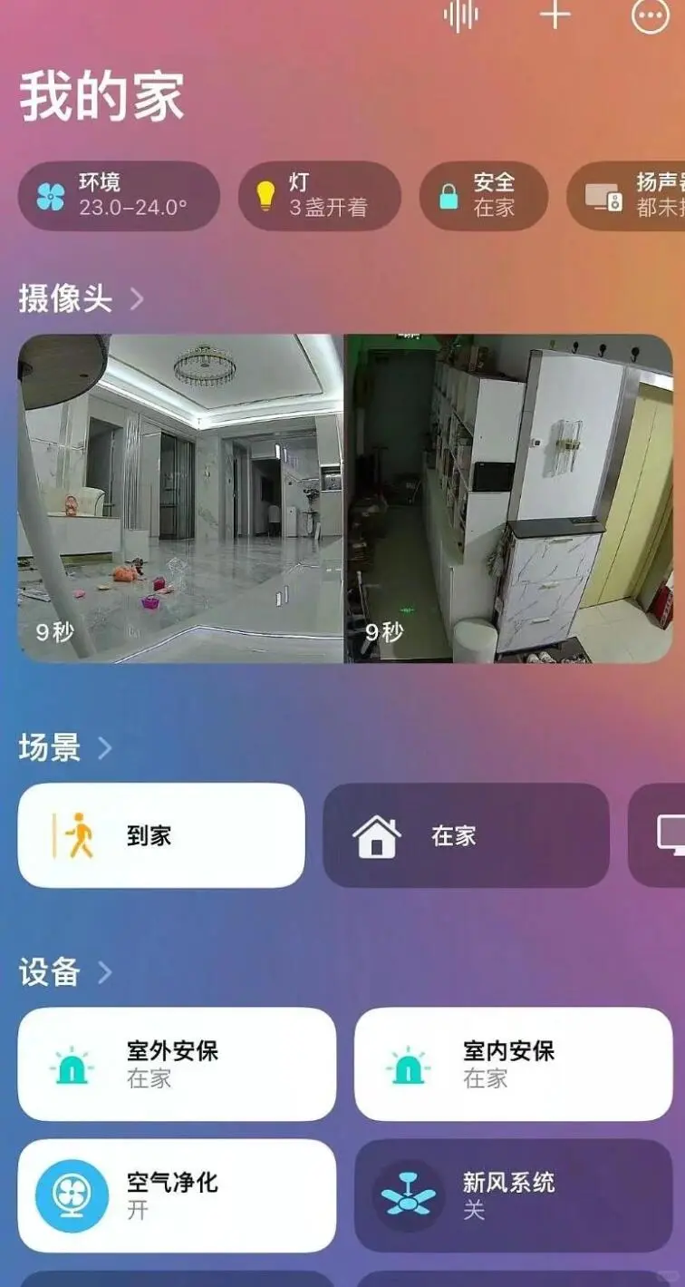 全屋智能怎么和师傅对接点位预留?